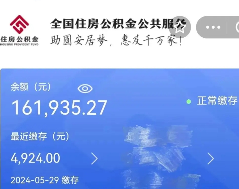 大丰公积金取流程（正常取公积金流程）